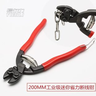 包邮 迷你断线钳剪钢丝铁丝钳子断线鹰嘴剪线钳200MM断线钳小刚剪