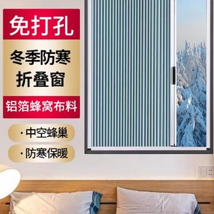 折叠蜂巢帘卧室家用免打孔铝合金加厚 隐形防寒保暖窗帘伸缩推拉式