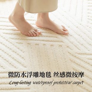 地毯客厅全铺奶油风书房免洗可擦轻奢高级防水防污地垫沙发茶几毯
