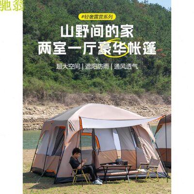 WRs户外露营帐篷便携式家庭6-12人双层防雨两室一厅野营天幕大遮