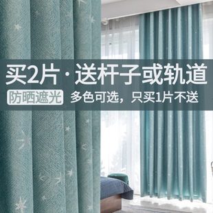 简约现代客厅卧室全遮光布带杆全套落地送罗马杆轨 窗帘2023年新款