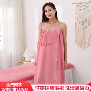 美容院浴裙女宿舍家用洗澡裹毛巾吸水不掉毛汗蒸桑拿刻字定制LOGO