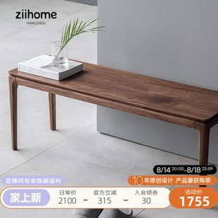 致家家居 平谷长凳 黑胡桃木长凳子长条凳家用餐厅长板凳玄关凳