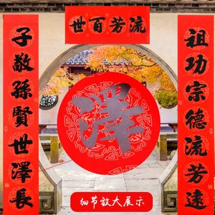 家用祠堂庆典对联春节过年结婚嫁女升学乔迁之喜宗祠黑字家族春联