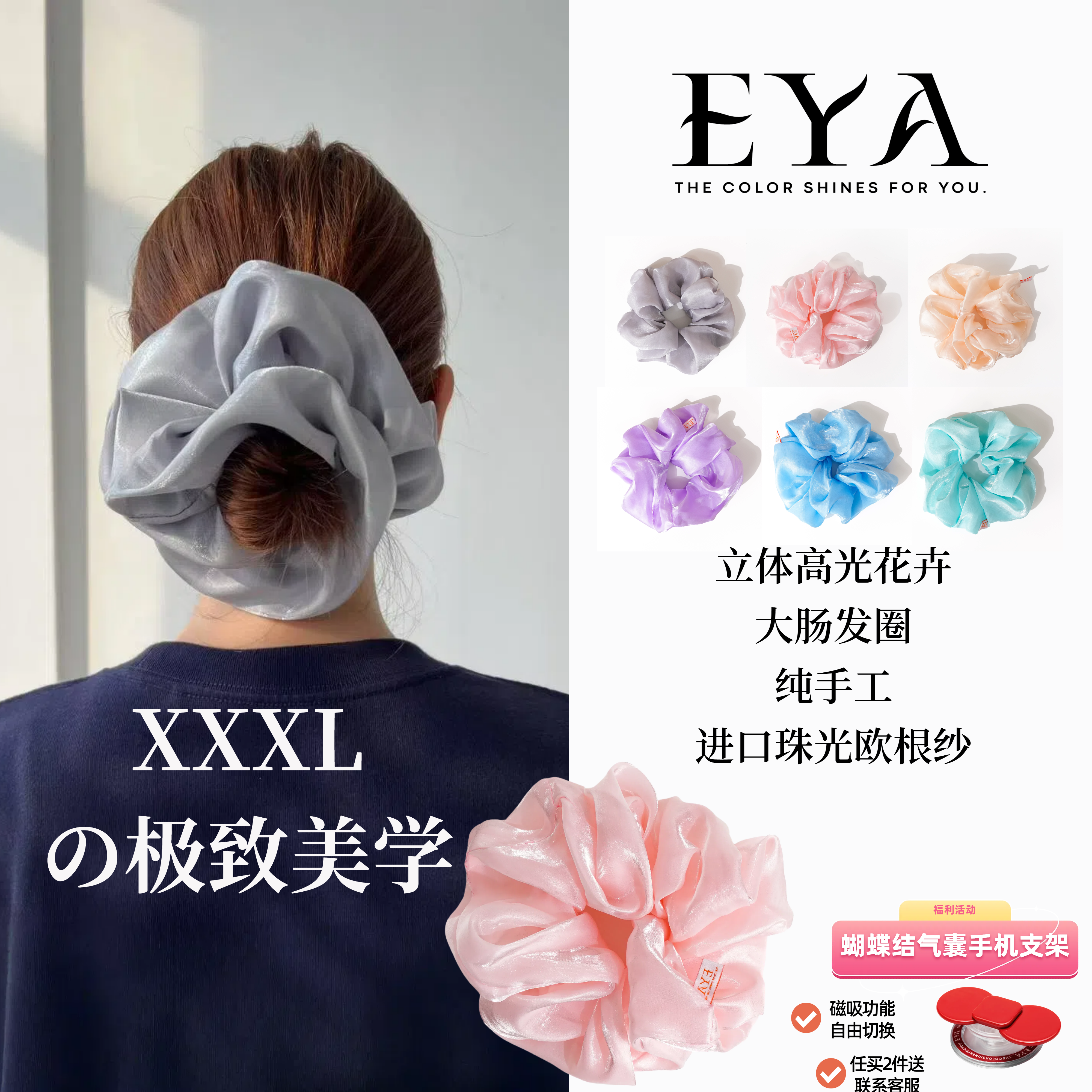 EYA（饰品）【空气织带】珍珠进口欧根纱云朵超大肠发圈网红气质