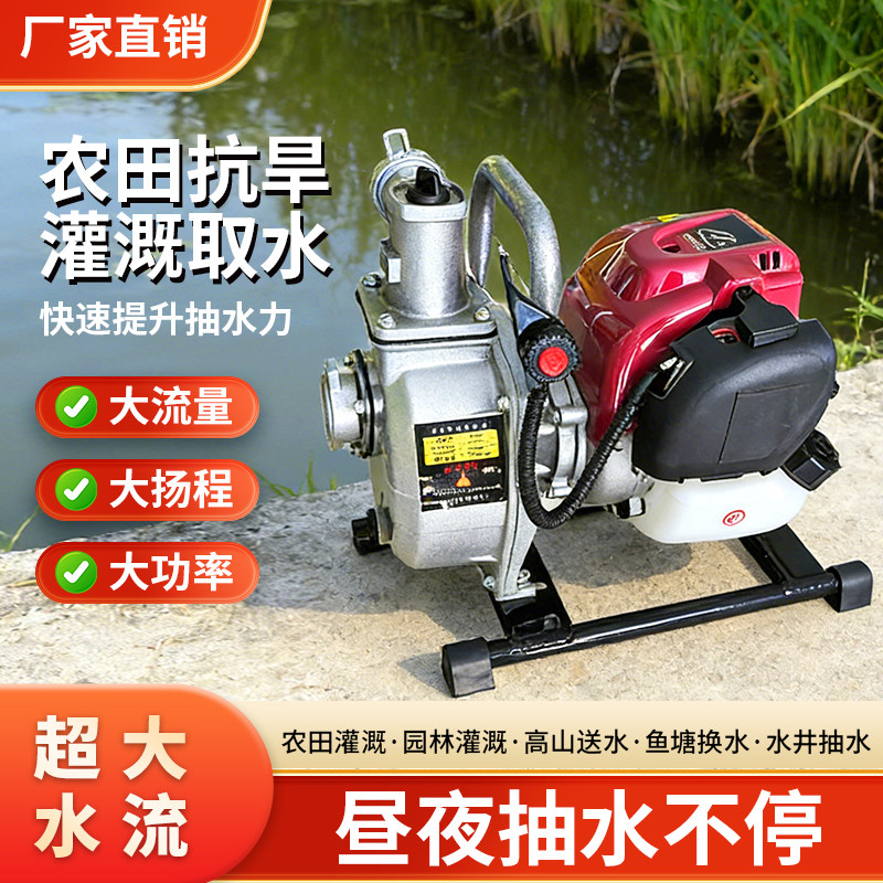 汽油抽水泵四冲程1寸农用灌溉浇菜小型高扬程抽水机大流量水泵,五金/工具,水泵,淘宝优惠券,粉丝福利购,淘宝优惠卷
