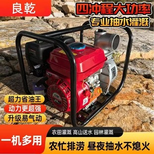 汽油机抽水泵农业灌溉农田汽油抽水机大功率排污234寸抽水机