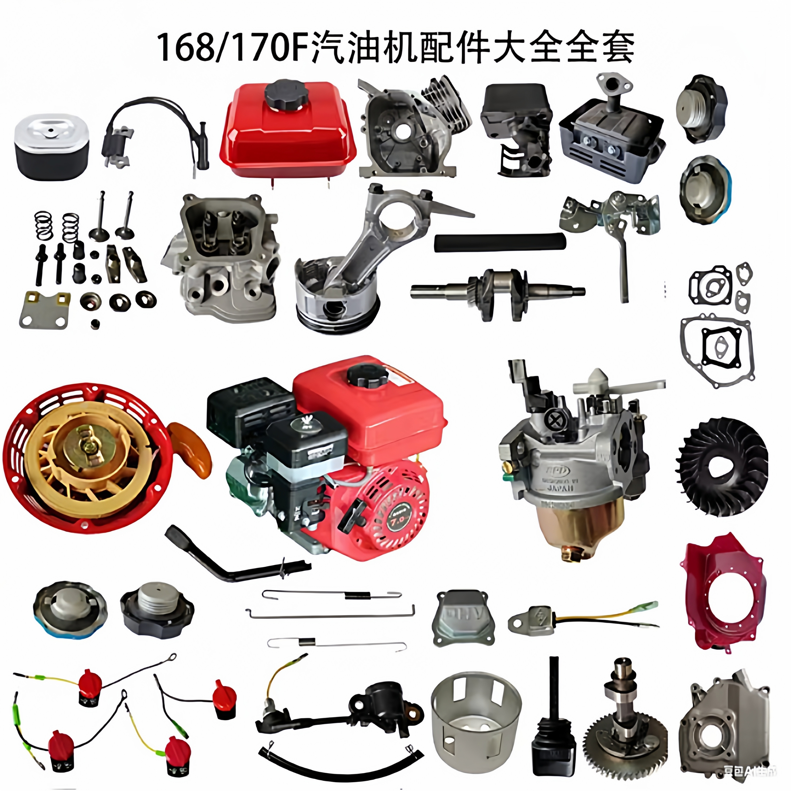 170汽油机配件大全微耕机化油器抽水泵空滤器火花塞消声器油箱