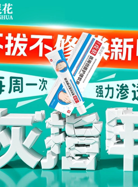 御灵花官方正品医用级真菌指甲感染灰指甲指甲增厚发黄空心感染