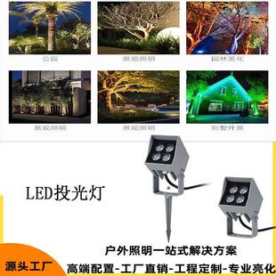 方形投光灯插地照树灯户外亮化光束灯建筑工程景观防水投射灯