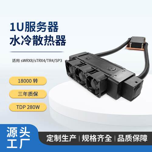 DYNATRON政久1UAMDSP3针服务器CPU暴力风扇水冷散热器L29