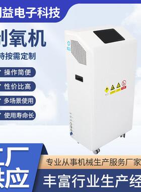 厂家制氧机家用MAF90-20弥散式空间氧气机微压氧舱供氧设备