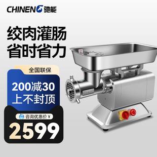 商用切肉机多功能绞肉机灌肠打肉机搅碎肉馅机切片切丝切丁机