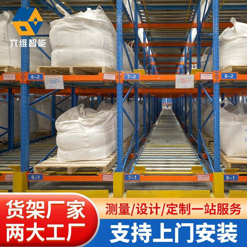 物流工厂重力式货架加工库房托盘式重力货架横梁式仓库重力货架