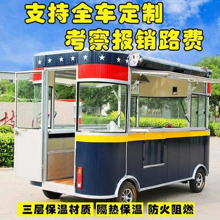 小吃车多功能流动移动快餐早餐房车手推摆摊商用电动三轮四轮餐车