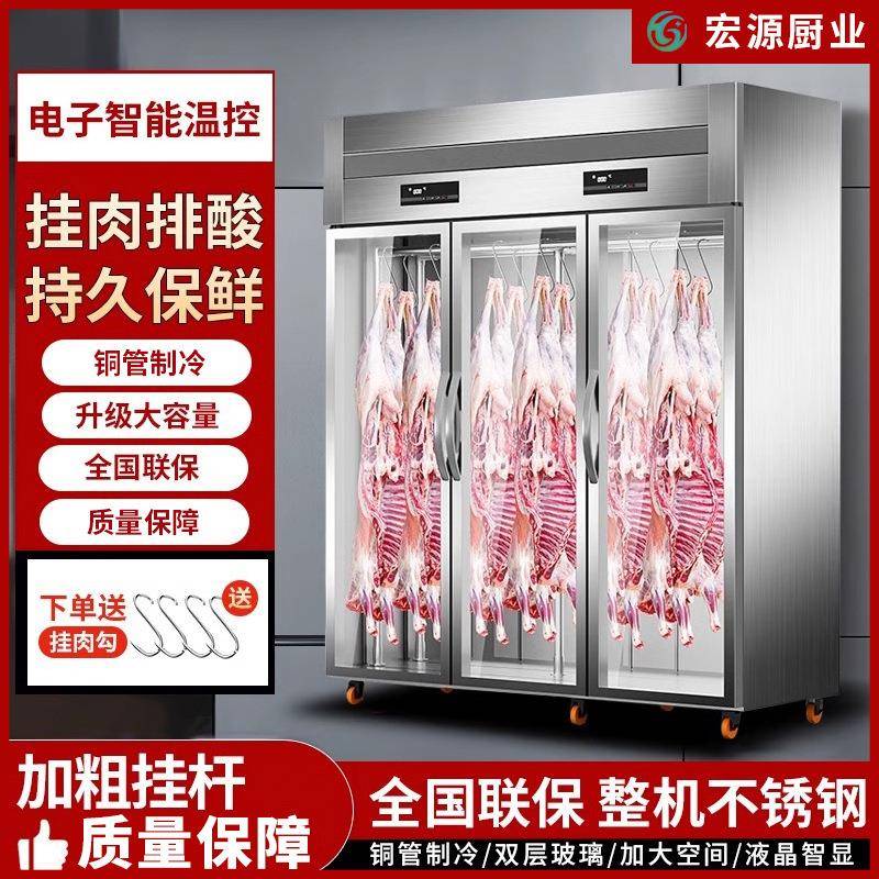 挂肉柜商用立式牛羊肉冷藏展示柜熟成柜单双门鲜肉排酸冰柜保鲜柜