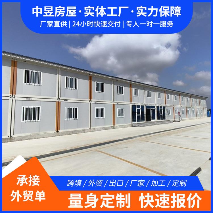 跨境移动房施工现场集成房屋模块化景区度假屋住人集装箱办公室