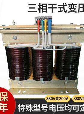 厂家供应三相干式变压器20KVA380V变220V200V变压器