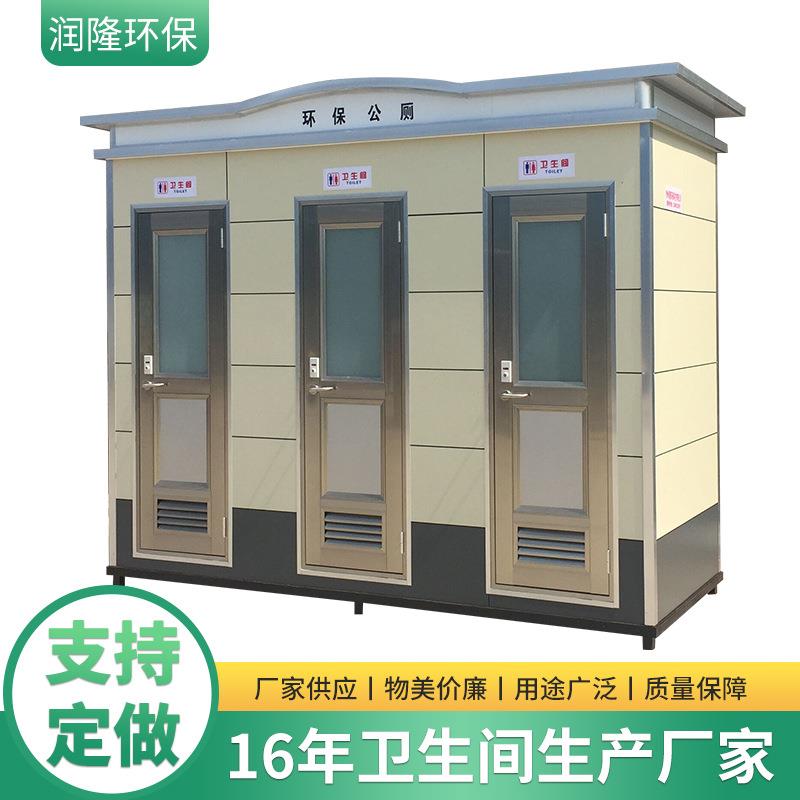 圆弧顶三连体移动式厕所按需定制防疫公共移动卫生间厂家