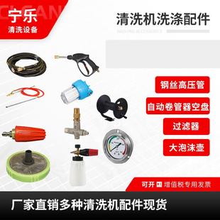 清洗机洗涤配件钢丝管喷砂枪过滤器喷头喷壶卷管器调压阀压力表