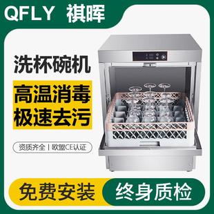 洗碗机商用全自动饭店大小型酒吧洗杯机餐厅用酒店 哇噢定制台下式