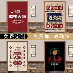重庆火锅半截帘子定制商用火锅店厨房遮挡门帘免打孔挂布遮丑半帘