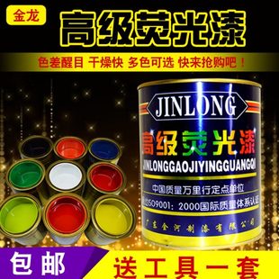 特亮荧光漆夜光漆 艺术涂料改色 白黄色道路标线反光漆 交通标志