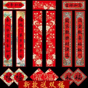 对联家用春节龙年高档2024春联过年新年创意大门农村门神对联 新款