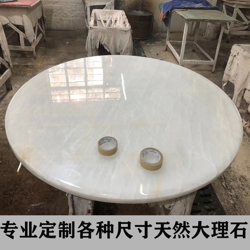 天然大理石台面定做圆形餐桌方形台茶几边几餐桌面板异形玉石定做