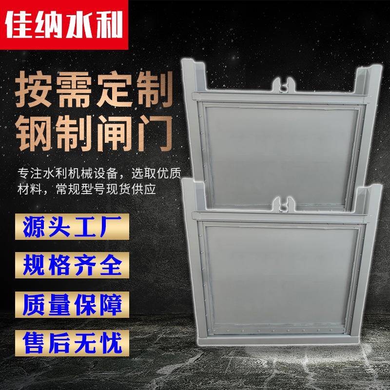 钢制闸门电动碳钢机闸一体门喷锌钢制叠梁门电动不锈钢插板闸门