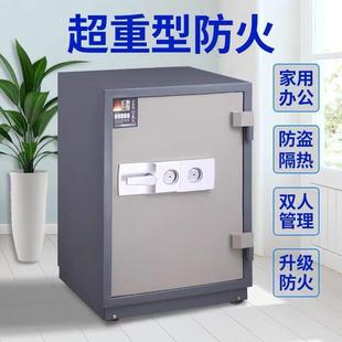 双锁保险箱 重型防火保险柜家用防盗机械锁办公室文件保险箱老式