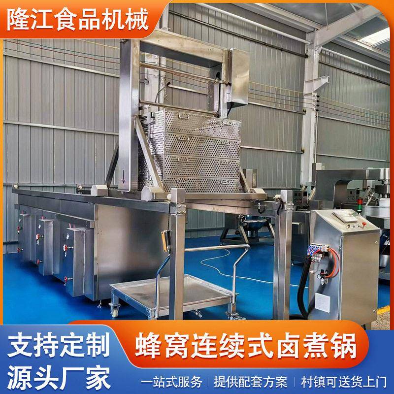 蒸汽全自动蜂窝卤煮锅鸡鸭猪副食品肉类蒸煮锅煮肉锅海鲜漂烫设备
