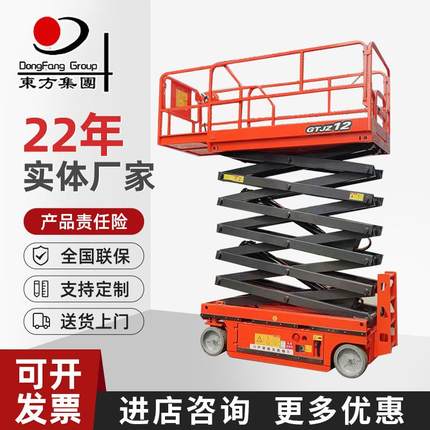 全自行升降机液压小型迷你高空作业车移动剪叉式电动升降平台