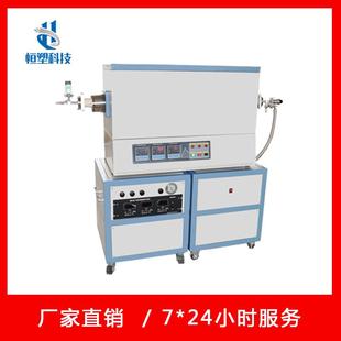 CVD涂层镀膜设备石墨烯生长炉化学气相沉积系统精准高温实验科研