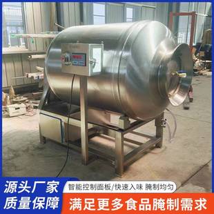 全自动真空滚揉机肉制品腌制酱牛肉调理品腌制入味产品快速搅拌机