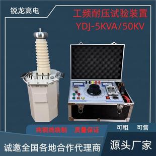YDJ 置变压器控制箱升压油变耐压仪 5KVA 50KV轻型工频耐压试验装