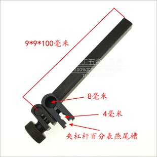 高度尺杠杆百千分表旋转夹具 夹头 夹持器 连接器 延伸加长杆配件