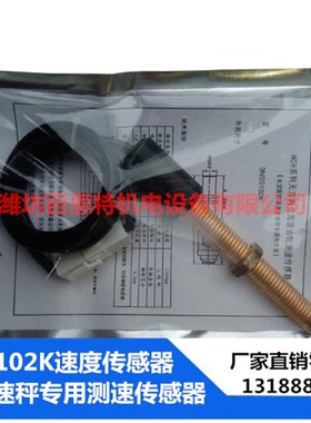 加长3N-SS102K水泥配料调速皮带秤测速传感器3NSS102K
