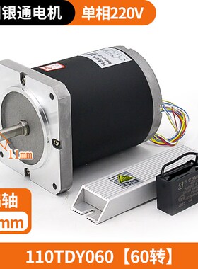 永磁低速同步电机纠偏电动机55~130型正反转纠J偏电机90TDY115220