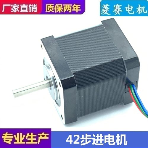 42步进电机套装 47MM p42BYGH247-1684A 3D打印机  轴径8MM/5MM