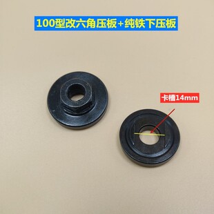 100角磨机压板螺丝通用100改125改装六角压片螺母角向磨光机压板
