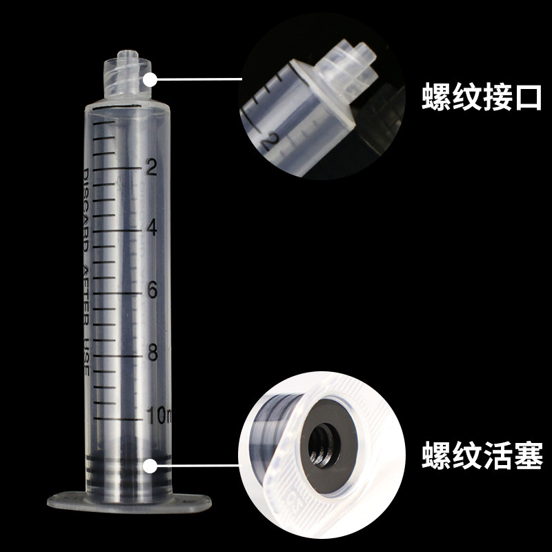 海菲水光机ez机打水光枪注射器密斯菲尔耗材螺旋针筒针管3/5/10ml