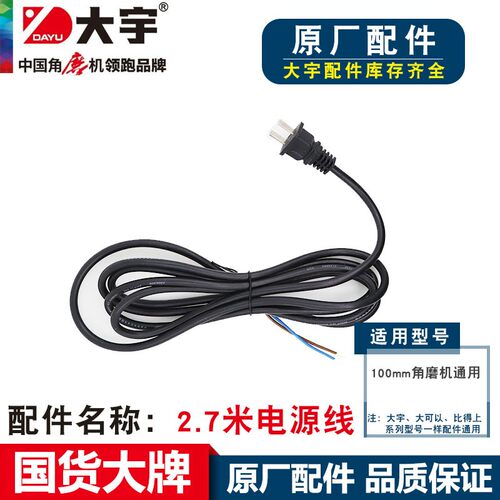 大宇角磨机转子81007N齿轮输出轴碳刷机壳定子原厂头壳8-100A配件