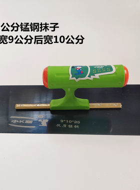 塑料柄批灰刀胶把腻子抹子 24公分油灰刀刮腻子工具铁板铲刀套装