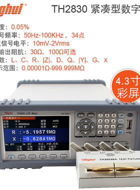 同惠TH2811D数字电桥LCR测试仪 TH2831 TH2832 TH2810B电感TH2830