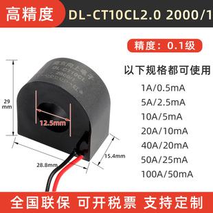 20mA交流微型电流互感器50A 20A CT10CL 120A 5000 1000