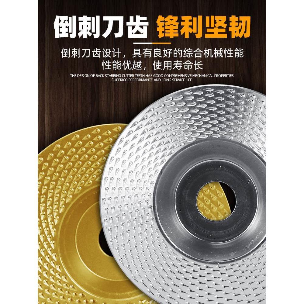 角磨机抛光轮木工塑型刺盘木头茶盘木板粘板修边弧型打磨挫刀工具