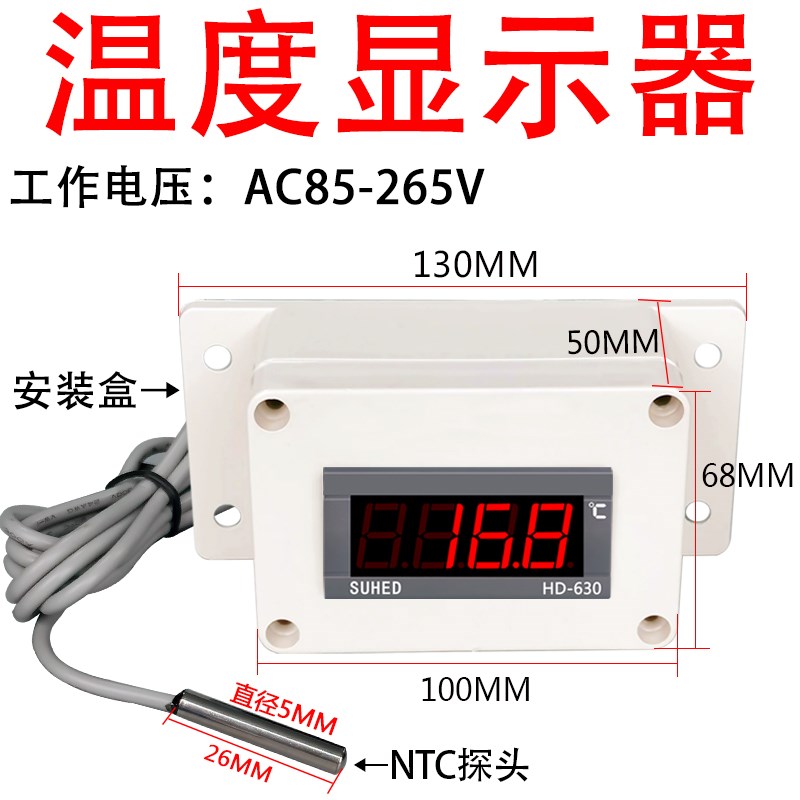 数显冷库柜冰箱电子工业用温度表显示器室内水温感应仪数字HD-630