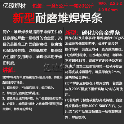 耐磨焊条d998 d999 d707 d256碳化钨超耐合金高耐磨硬度高3.2 2.5