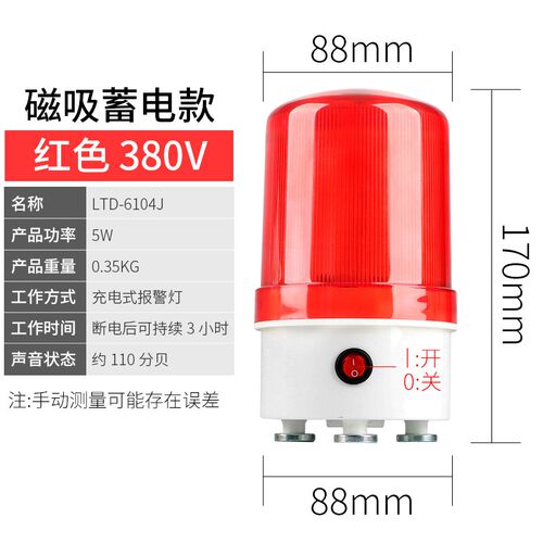LTD-6104J三相断电报警器220V380v缺相来电提醒磁吸声光警报灯